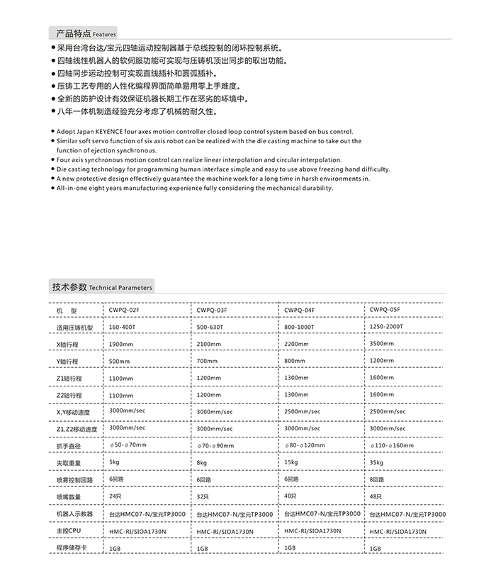 五连杆给汤机1.jpg